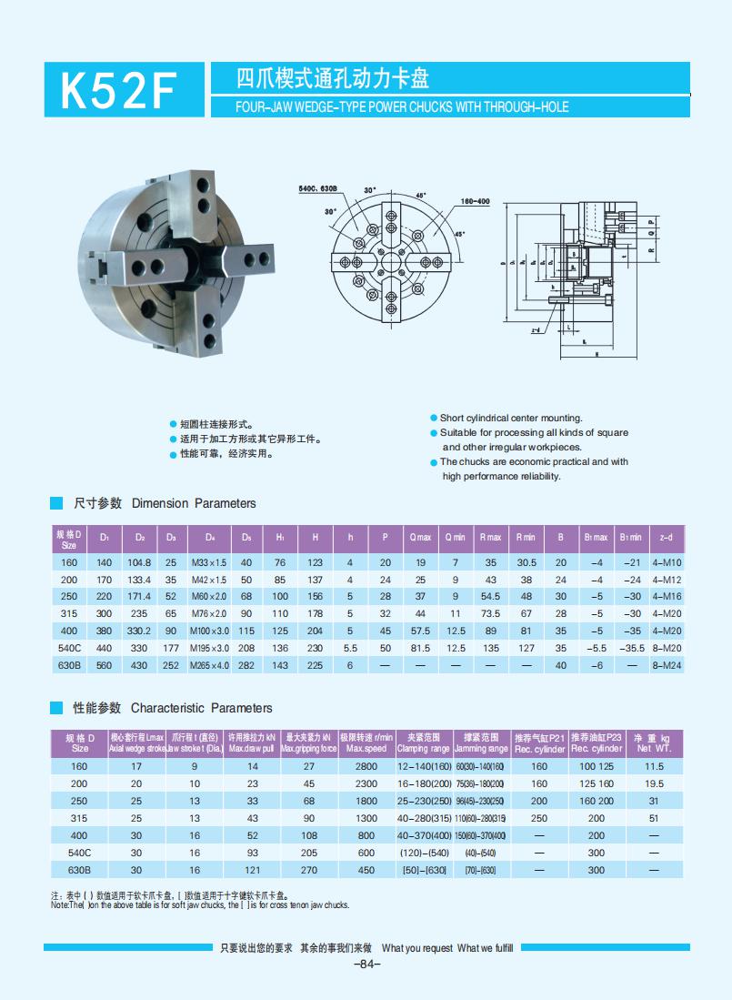 072-103【楔式動力卡盤】【W(wǎng)edge-type power chucks】_12.jpg