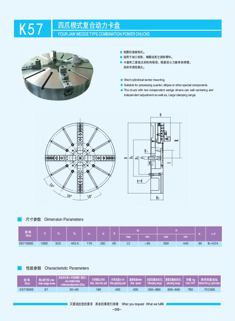 072-103【楔式動(dòng)力卡盤】【W(wǎng)edge-type power chucks】_26.jpg