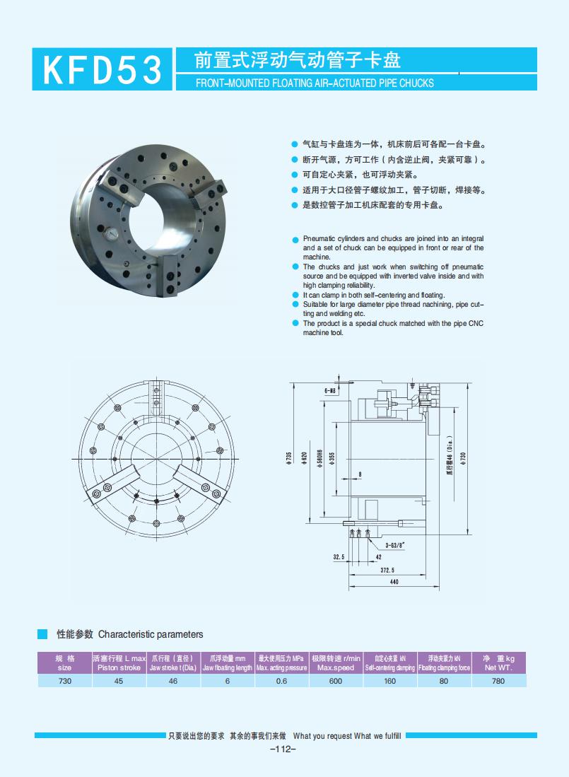 104-115【前置式管子動力卡盤】【Front-mounted pipe power chucks】_08.jpg