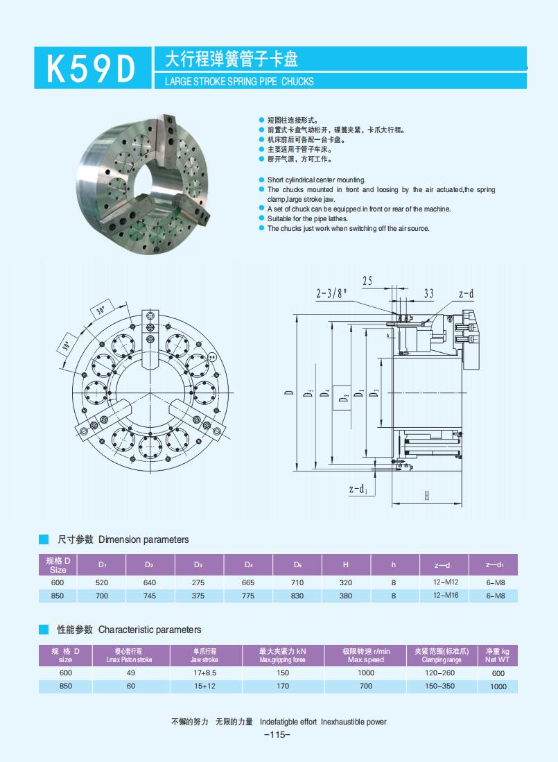 104-115【前置式管子動(dòng)力卡盤】【Front-mounted pipe power chucks】_11.jpg