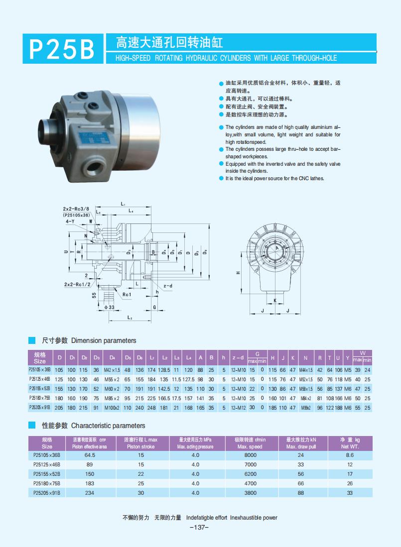 131-144【油缸】【Hydraulic cylinders】_06.jpg