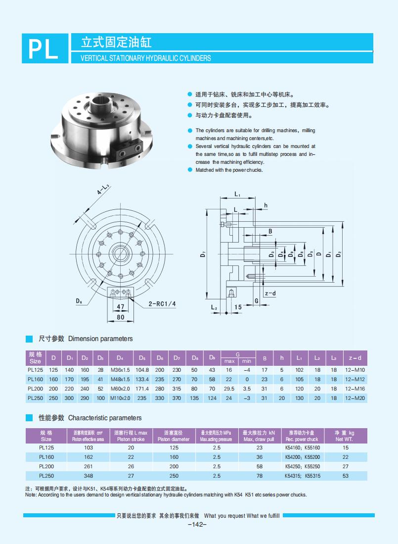 131-144【油缸】【Hydraulic cylinders】_11.jpg